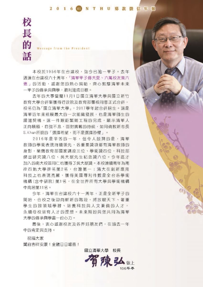 2016年徵信年報