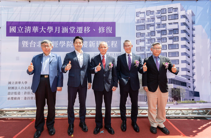 清華大學修建月涵堂 台北政經學院起厝圖片