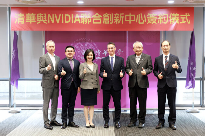 清華與NVIDIA成立聯合創新中心 發展AI教育及技術圖片