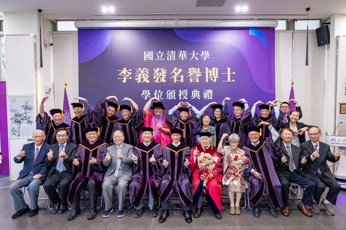 李義發獲頒國立清華大學名譽博士圖片